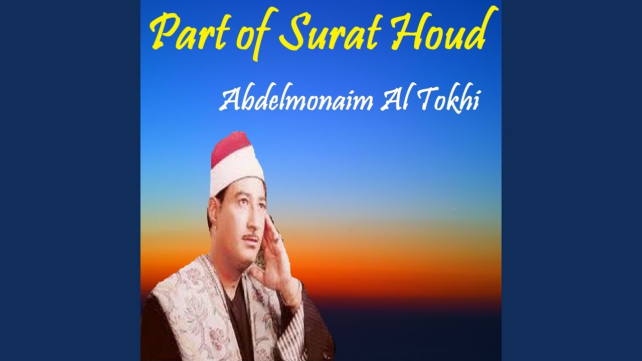 Part of Surat Houd, Pt. 2 (Quran)