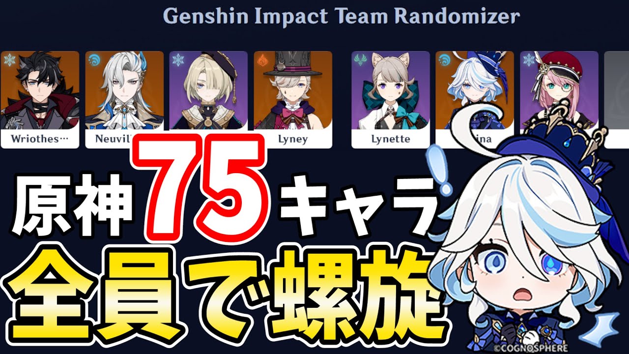 Ver4.2の全75キャラで螺旋12層をクリアするまで終われません【原神Live】