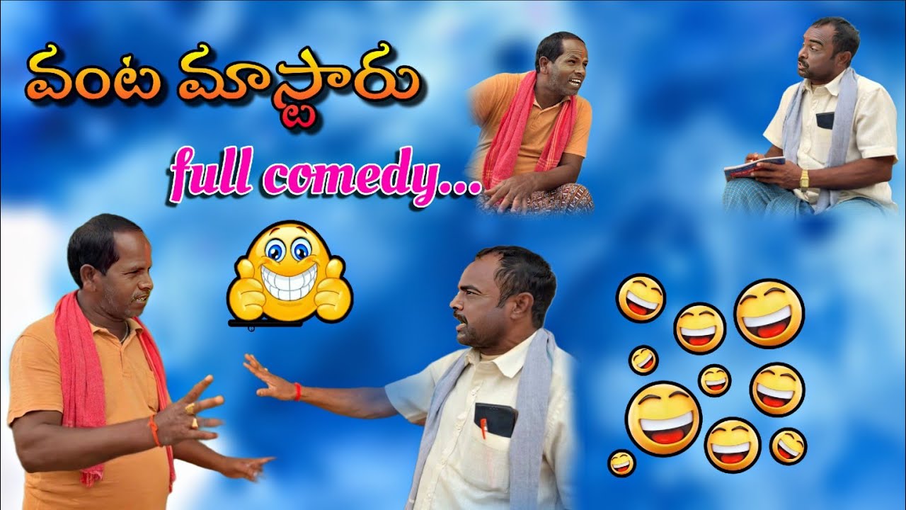Vanta Master Full Comedy || Vootapalli Ramana || Vootapalli Appalanaidu || Viral || Latest 2025