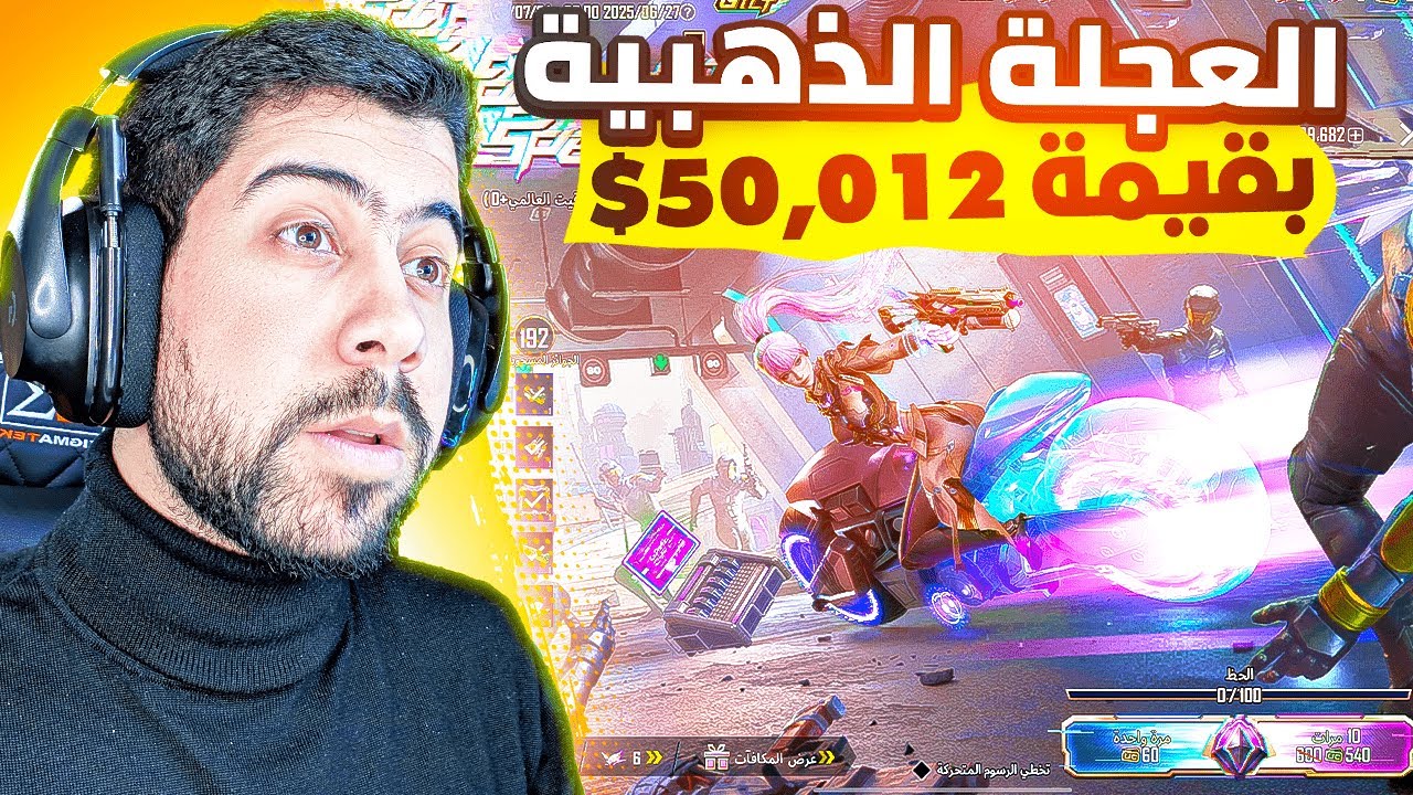 تفتيح بكجات رمز الاطياف بقيمة 50,012 $😎| PUBG MOBILE