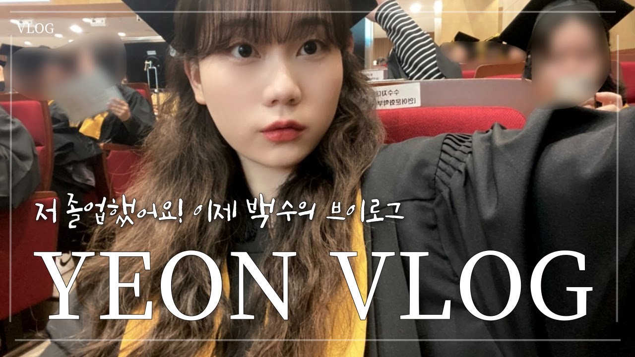 백수가 된 브이로그 | 일상 브이로그 | 알바 VLOG | 스키장 | 졸업식 | 문상훈님 '내가 한 말을 내가 오해하지 않기로 함' 사운드 낭독회