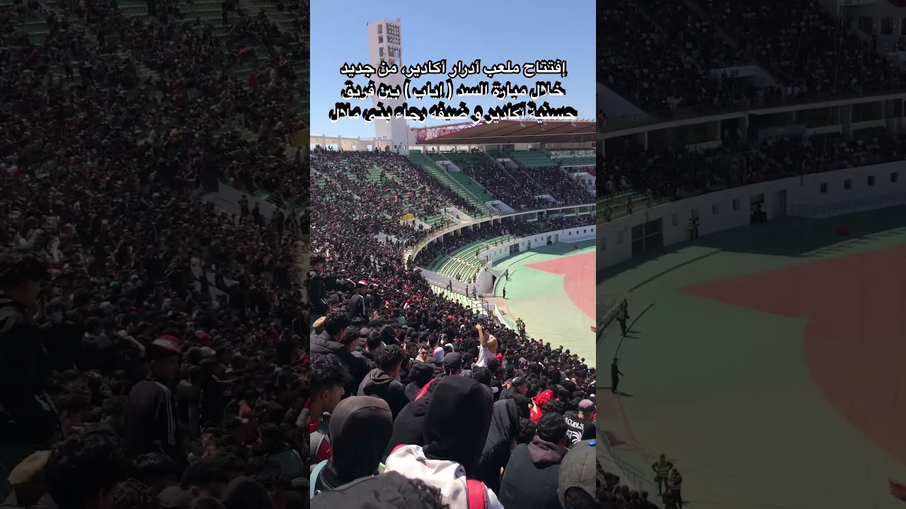 ADRAR Stadium Agadir - #morocco #agadir #adrar #stadium #fifa #caf #afcon2025 #husa #rbm #dcheira