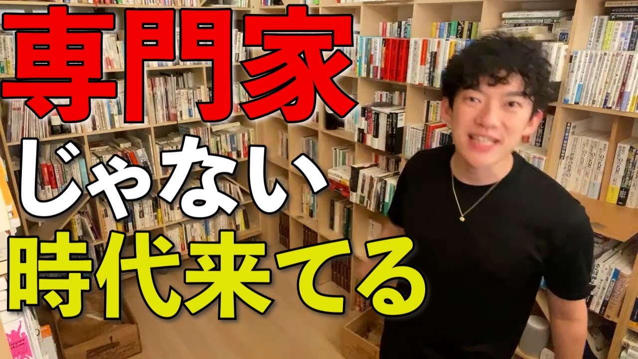 これからはジェネラリストの時代。専門家じゃなくても構わない