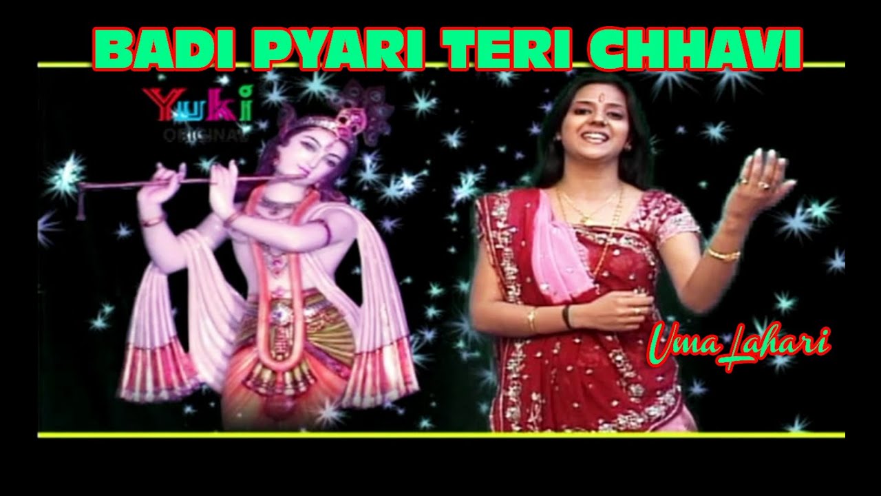 बड़ी प्यारी तेरी छवि  | Badi PYari Teri Chhavi | Shyam Bhajan | By Uma Lahari (HD)
