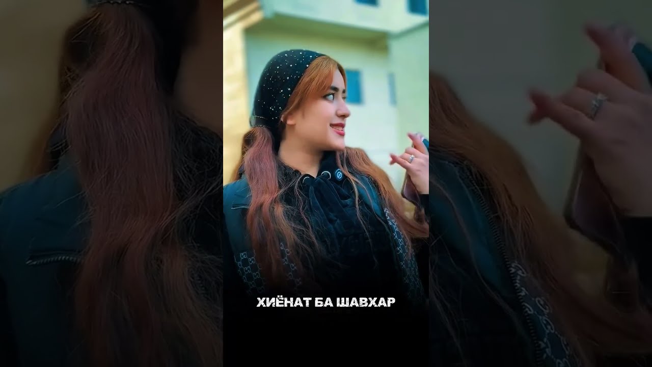 ХИЁНАТИ ЗАН БА ШАВХАРИ ХУД - خیانت یک زن به شوهرش