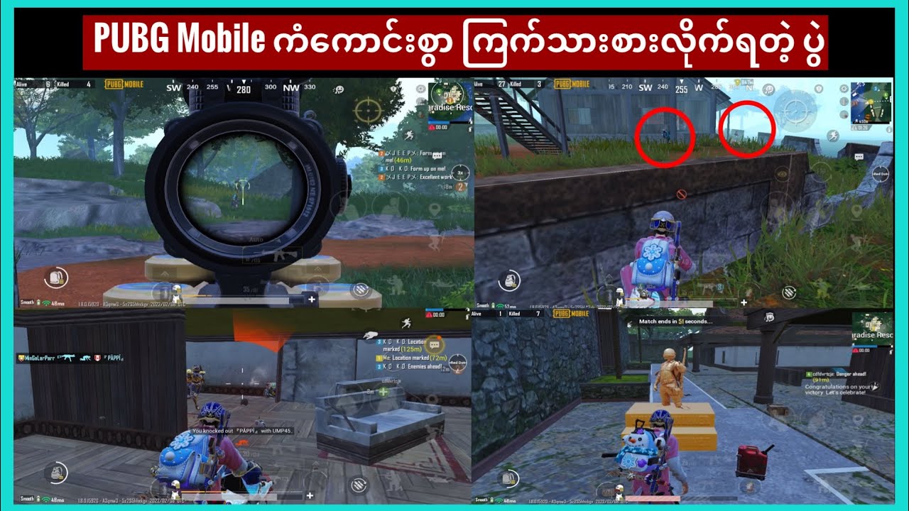 ပိုမို ကျွမ်းကျင်တဲ့ Player တစ်​ယောက်ဖြစ်လာဖို့ || Zone ရဲ့ အရေးပါပုံ || PUBG Mobile GamePlay ||