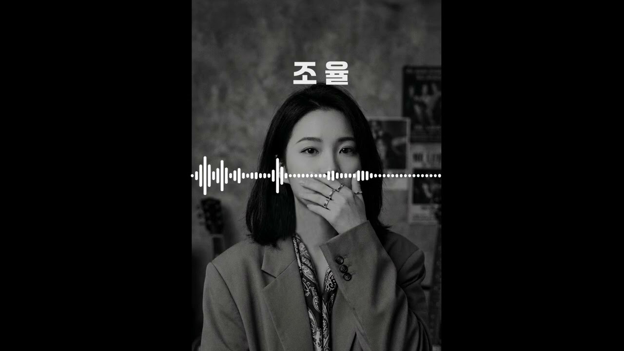 조율(tuning)