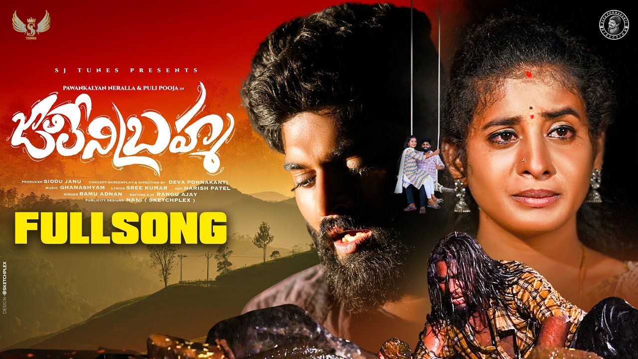 JALILENI BRAMHA LOVE FAILURE SONG 2023 | SINGER RAMU | PAWAN KALYAN | PULI POOJA | SJ TUNES
