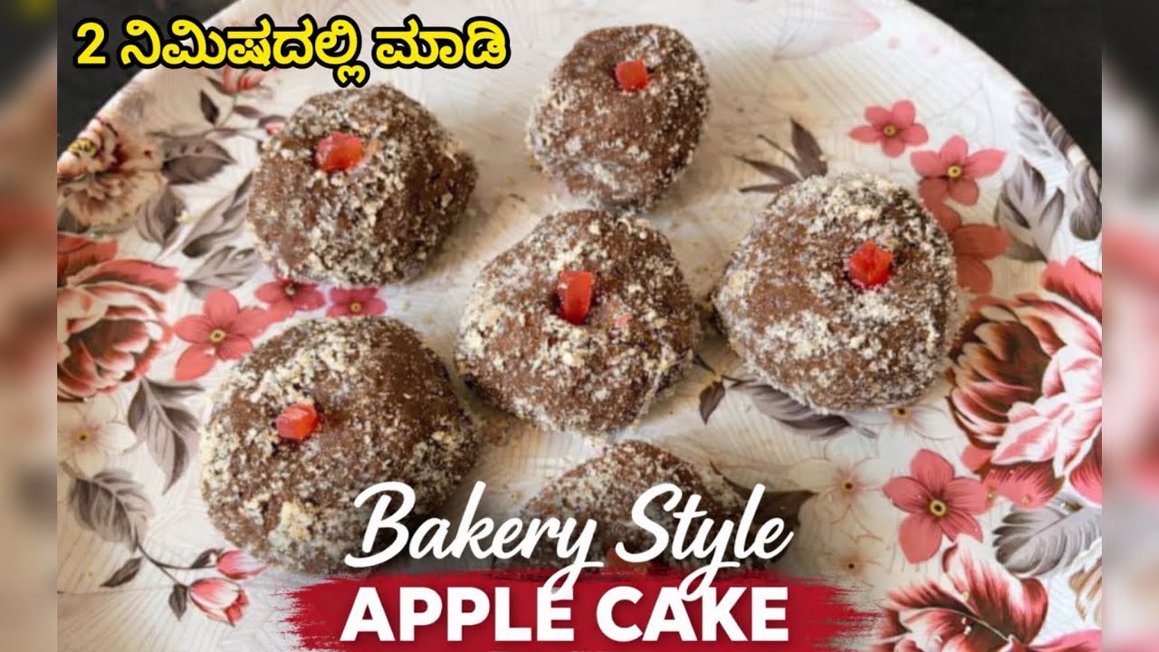 Apple cake || Bakery style recipe 