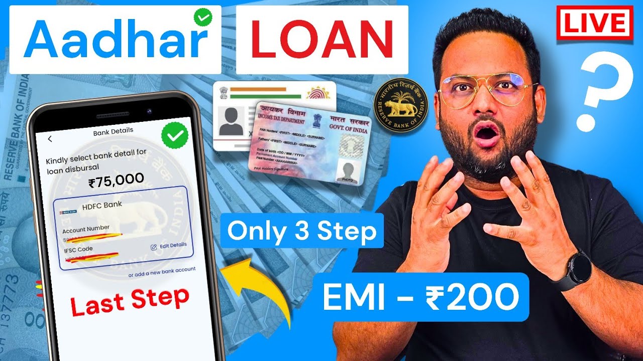 New Best Loan App for Low Cibil | Review App | How to Get Loan with Low Cibil ? | Aadhar Loan 2026