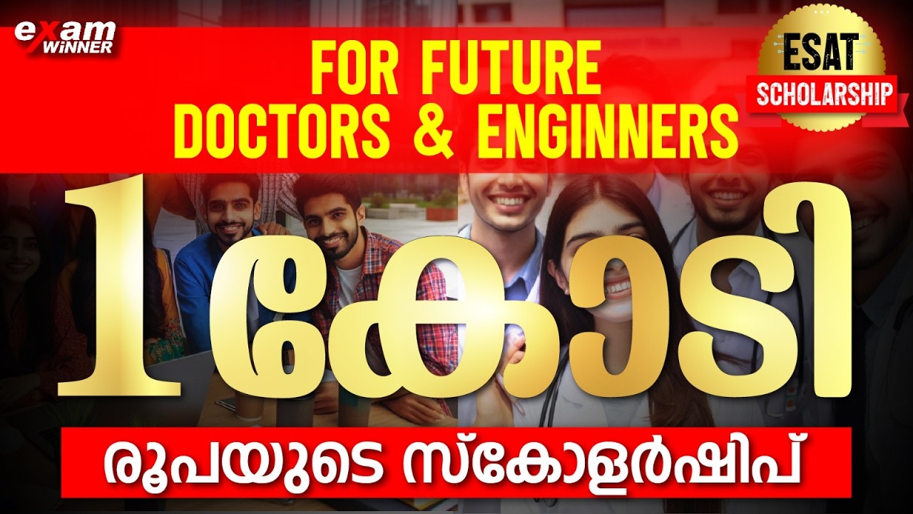 🔴 Biggest Announcement For SSLC Students 🔴 | Must Watch | Link In Description