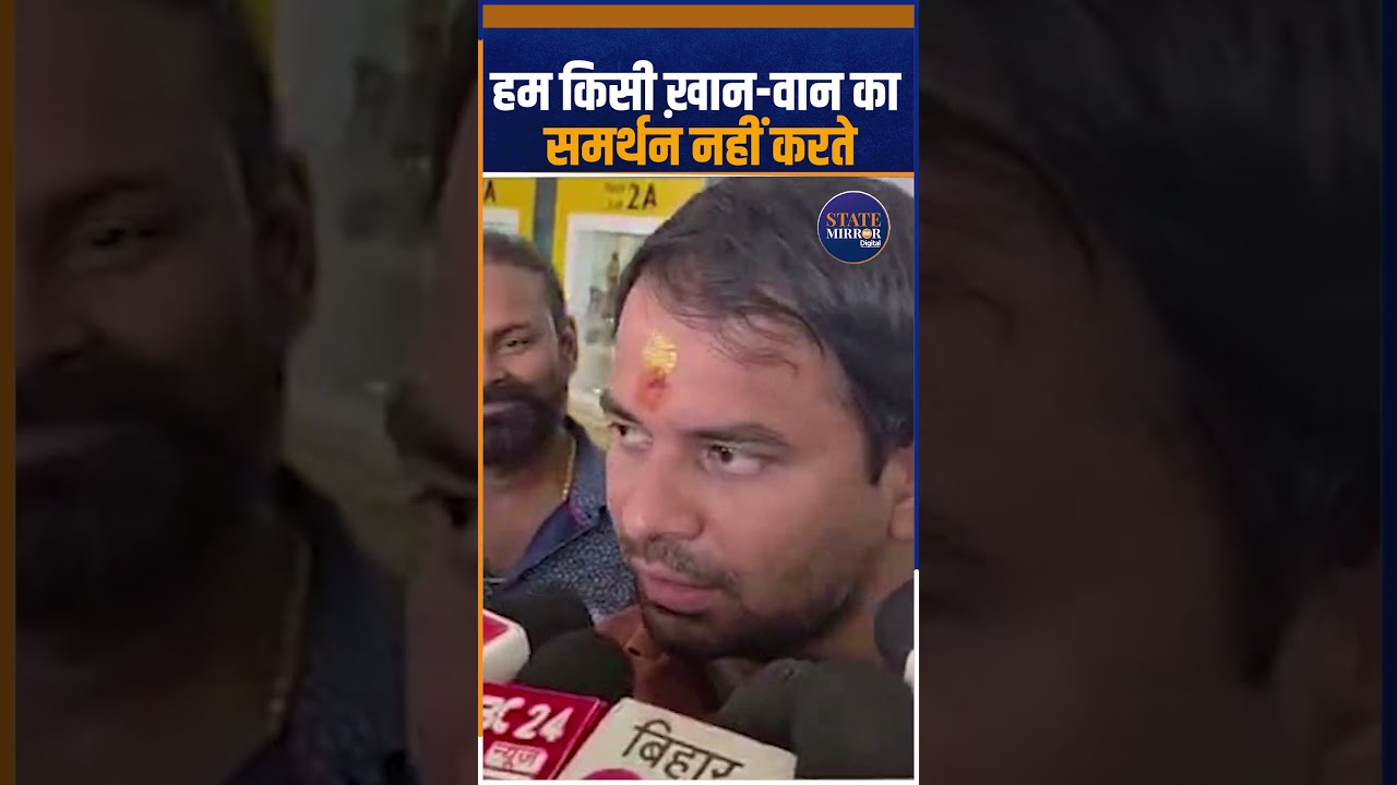 Tej Pratap Yadav's Big Statement on Khan Sir | Reacts to Khesari Lal Yadav's Support #ytshorts