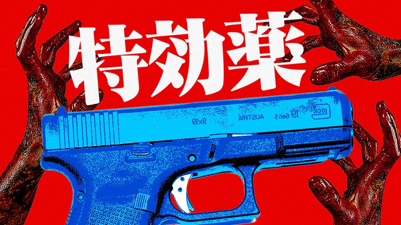ゾンビに効く薬はこれ。 - 7 Days to Die