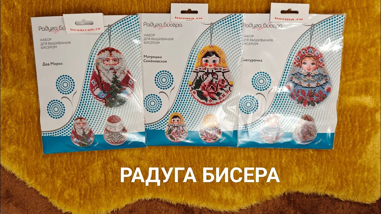 New! 🔥 распаковка #Ozon #Радугабисера знакомство с новым для меня производителем наборов для вышивки