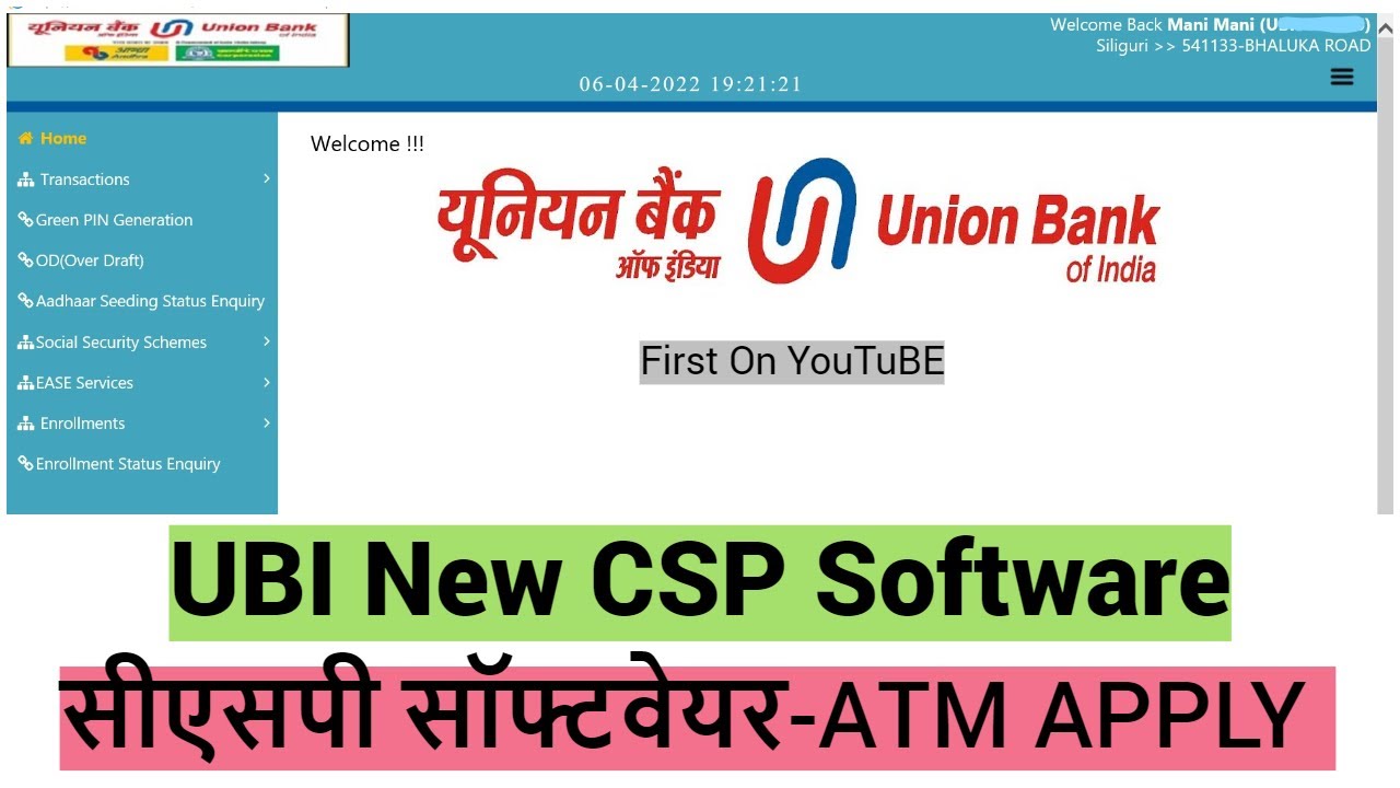 Union Bank ATM Card Apply Through UBI CSP New Software (UBI CSP New Updated Portal)