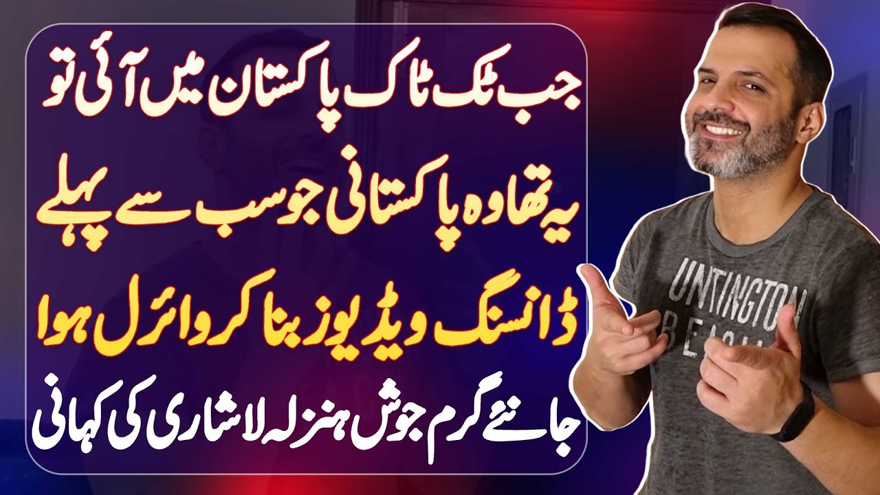 Tik Toker Hunzala Lashari Jo Pakistan Me Sab Se Pehle TikTok Par Dance Ki Video Bana Kar Viral Hovy