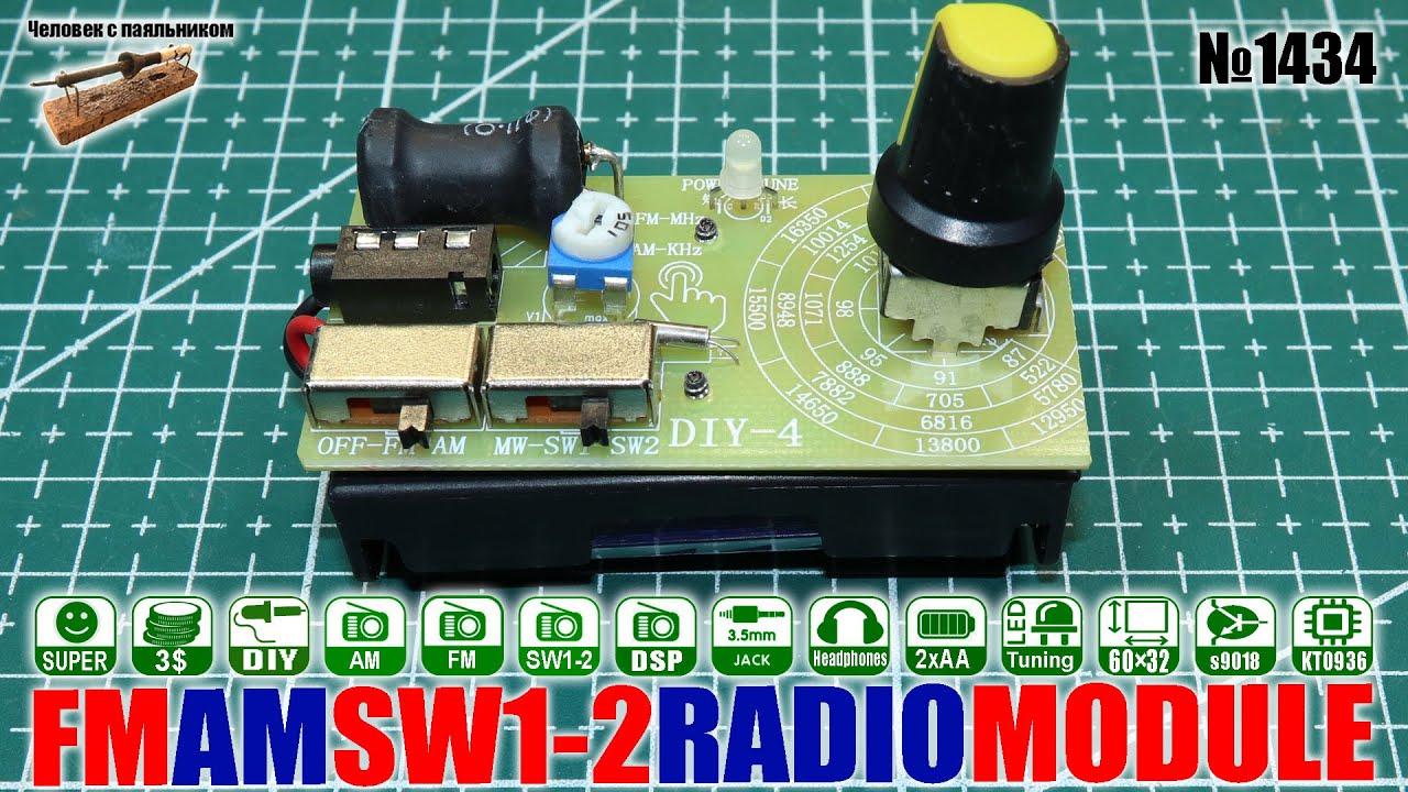 Модуль FM AM SW1 SW1 радиоприемника на микросхеме KT0936MB9