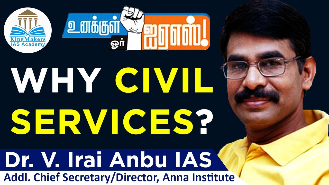 Why Civil Services? | Dr. V. Iraianbu IAS - Chief Secretary, TN | KingMakers IAS Academy