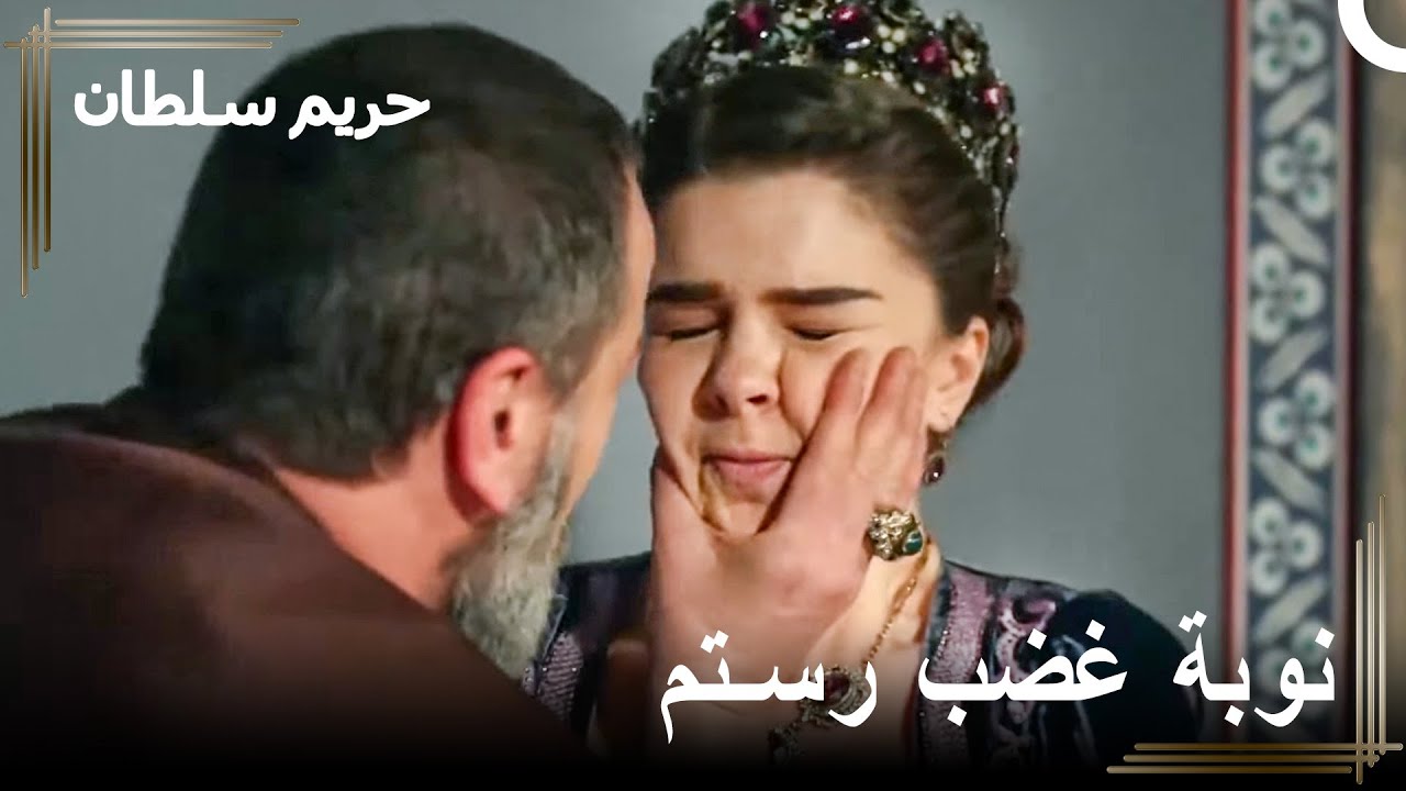 الإمساك بمهرماه مع بيدرو الذي تعشقه | حريم السلطان