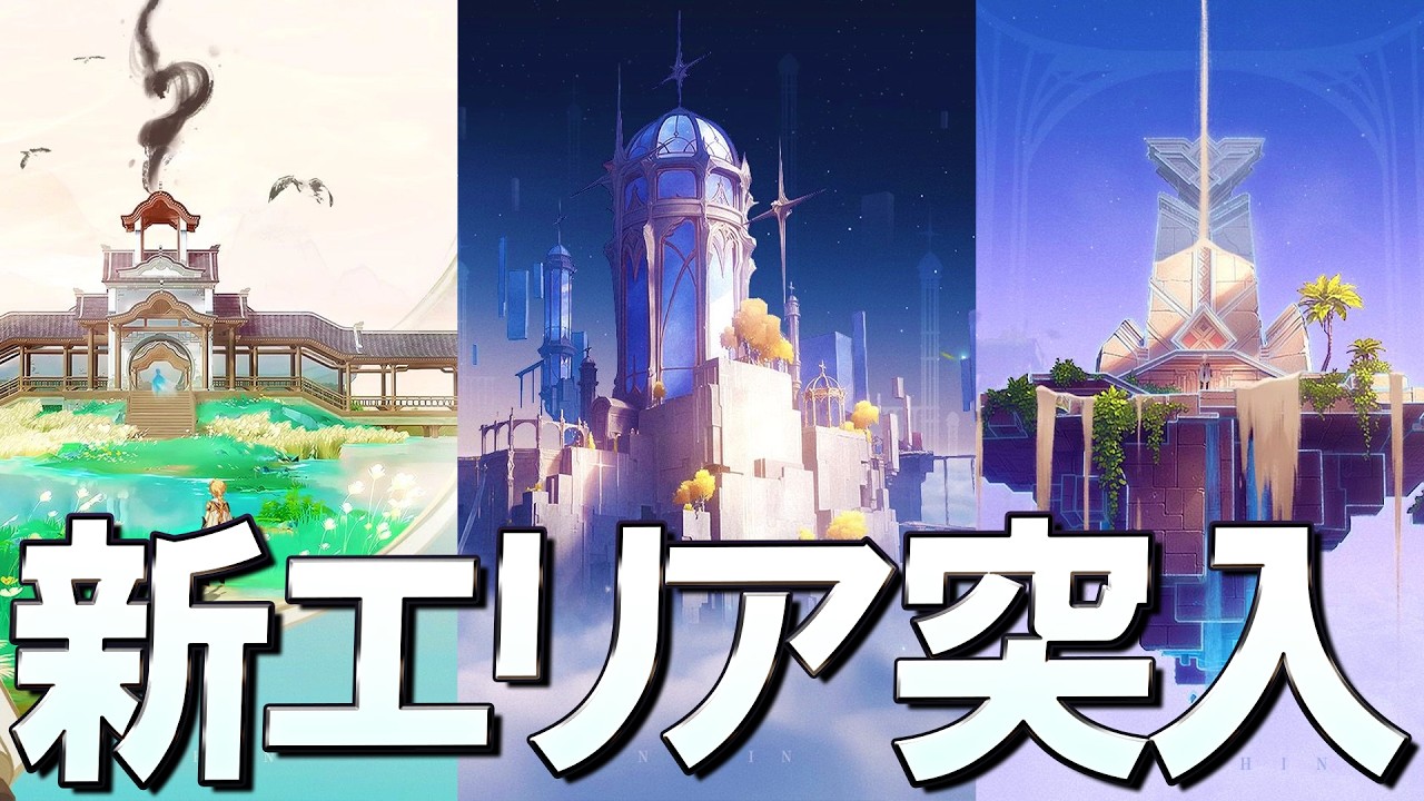 【原神】Luna Ⅵリンネアお迎えしつつ「空の神殿」行きます！！