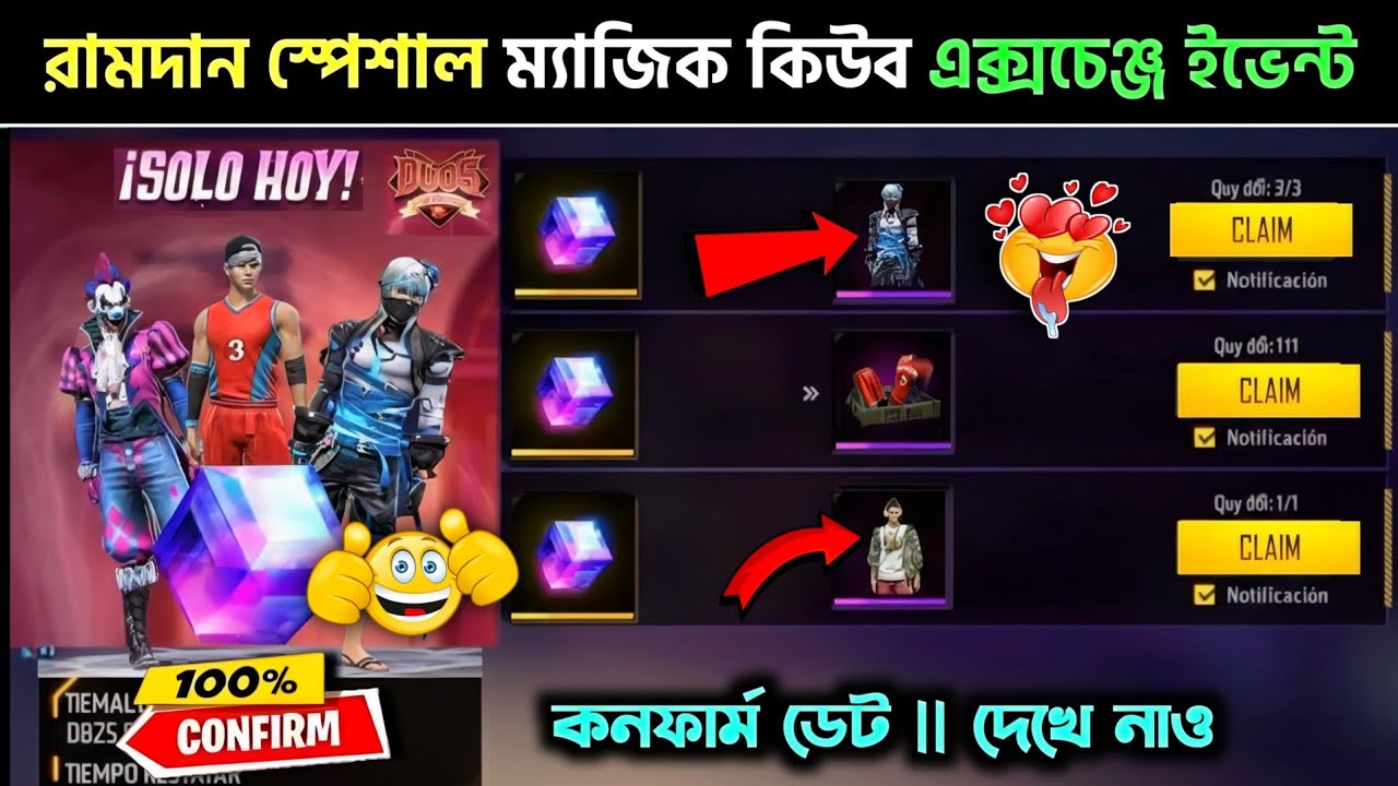 Ramadan Special Free Magic Cube Store Exchange Event 😍💥 Free Fire New Event 2026