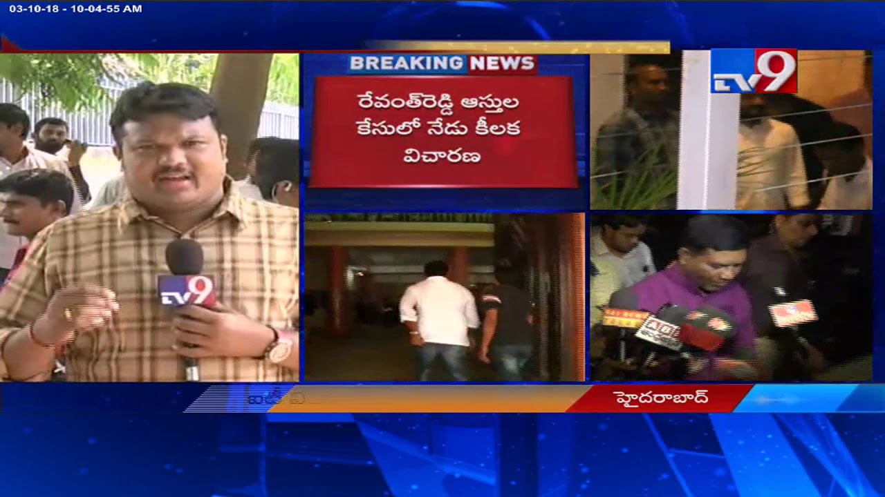 Vote for note case : IT Officials to investigate Revanth Reddy today - TV9