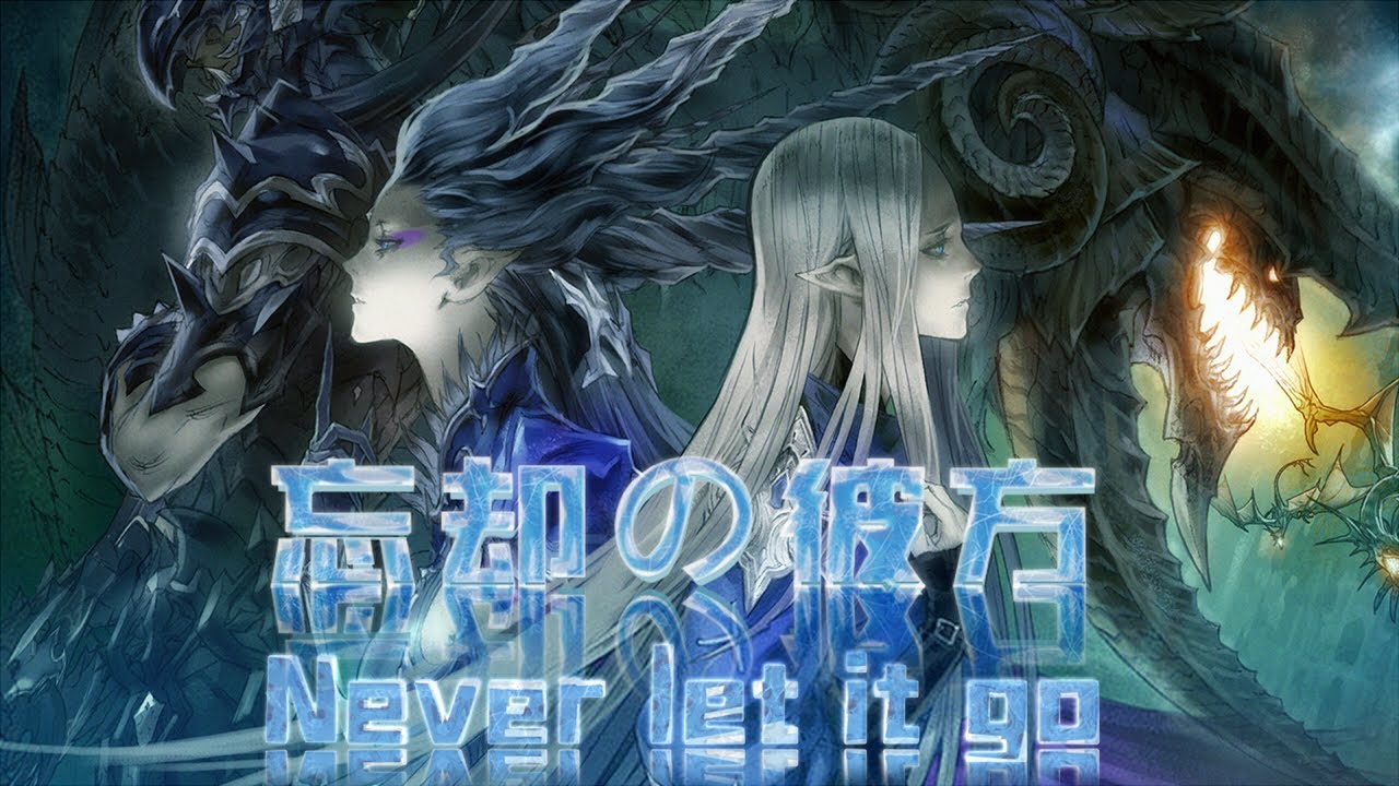 【FF14】忘却の彼方(Oblivion) Never Let it Go Covered by 沫绵もめん