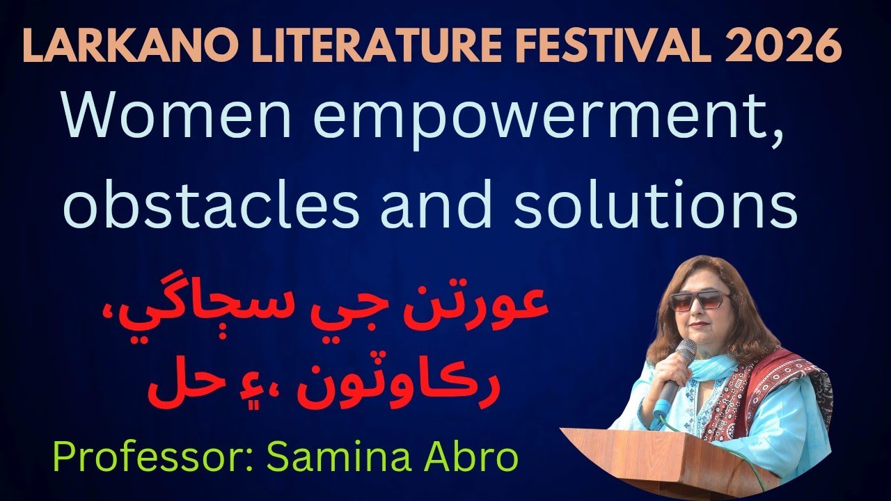 Women empowerment: obstacles and solutions by Professor Samina Abro