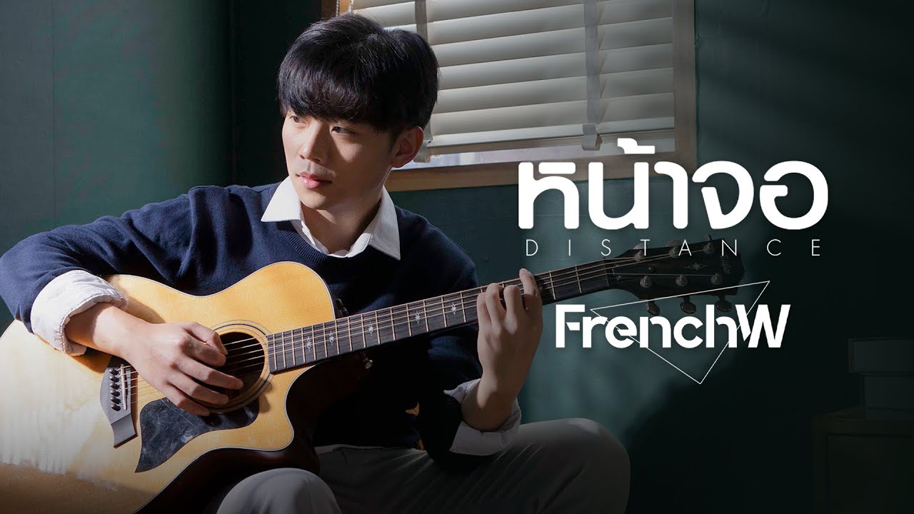 FrenchW - หน้าจอ (Distance) [Official Music Video]