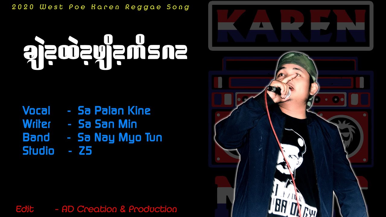 Kaline Thai Falone Koehar - ခလိုင်းထိုင်းဖလုန်းကို့ဂါး - Sa Palan Kine