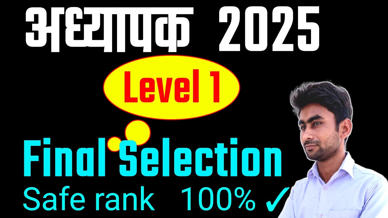 reet l1 final cut off 2026||Reet final cut off level 1||reet cut off l1
