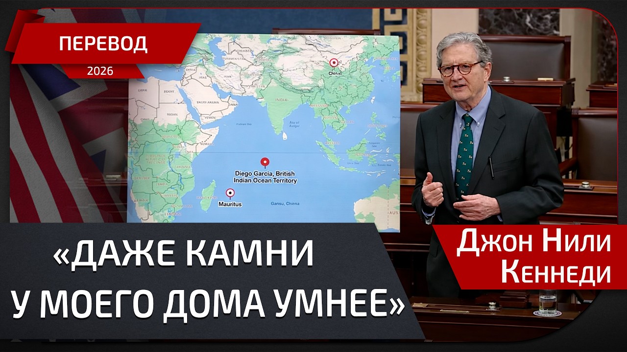 «Стармер обдолбался»? План Стармера по Чагосу и как Китай может захватить военную базу США