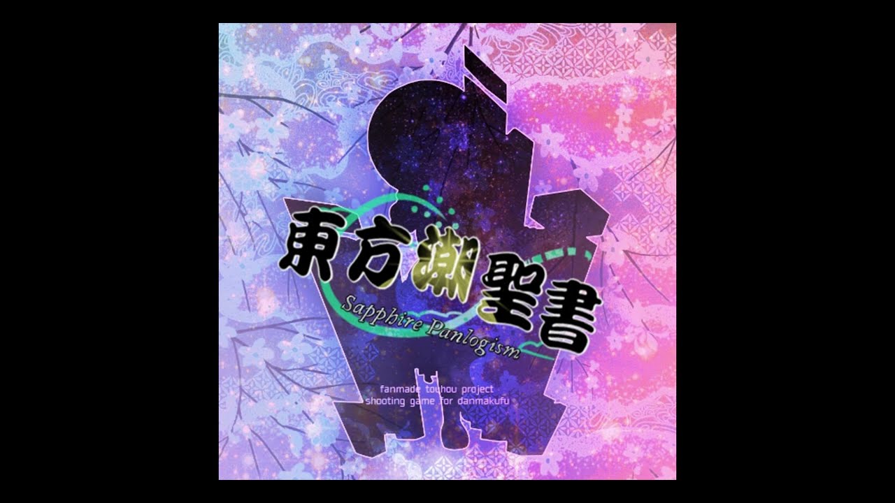 Sapphire Mothership ~ Thalassic Izanami (Undying Mix) - Touhou: Sapphire Panlogism