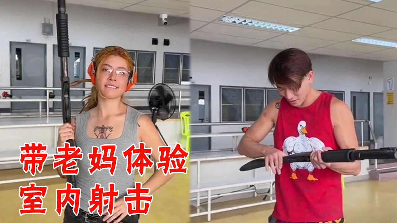 带我老妈玩点不一样的，体验室内射击【子恒非洲生活】#攀爬 #旅游 #泰国