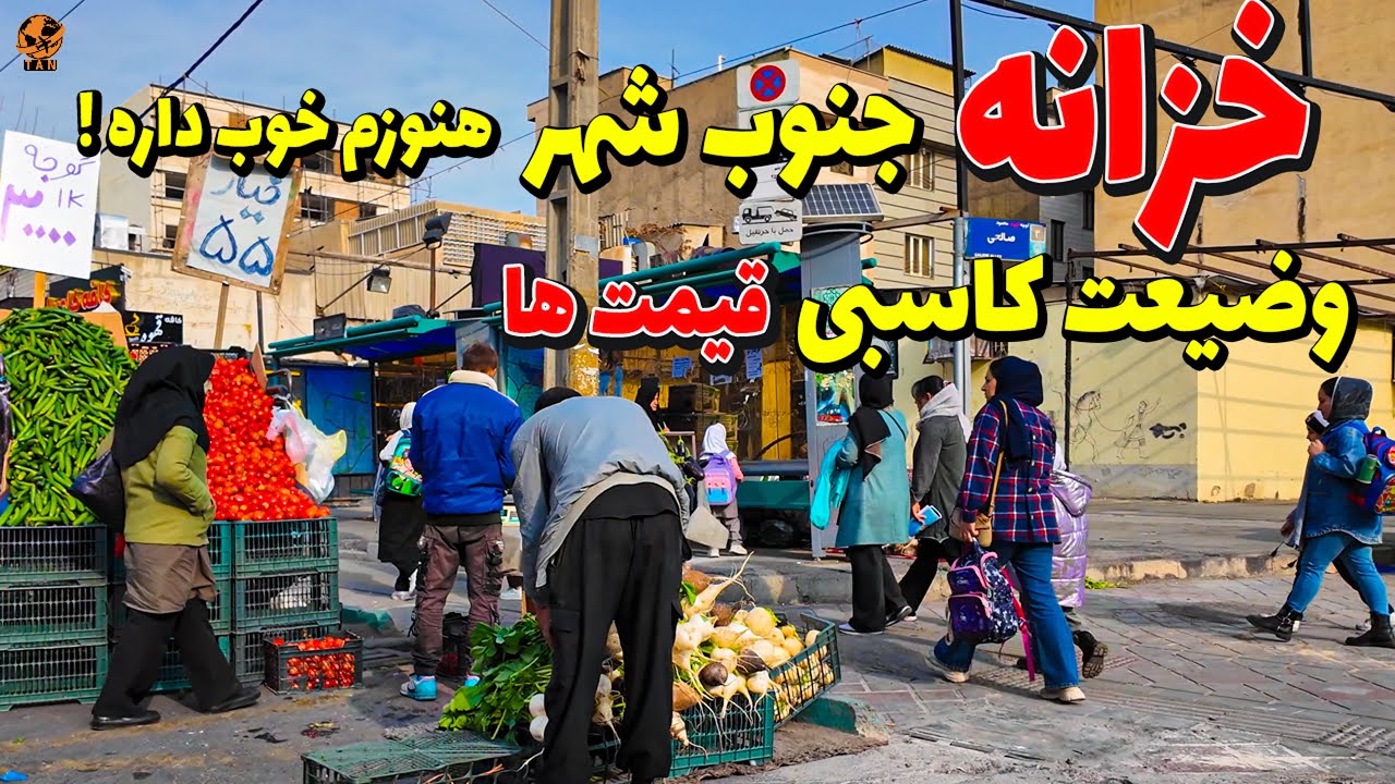 IRAN Walking Tour on Tehran Khazane South Tehran vlog 4k