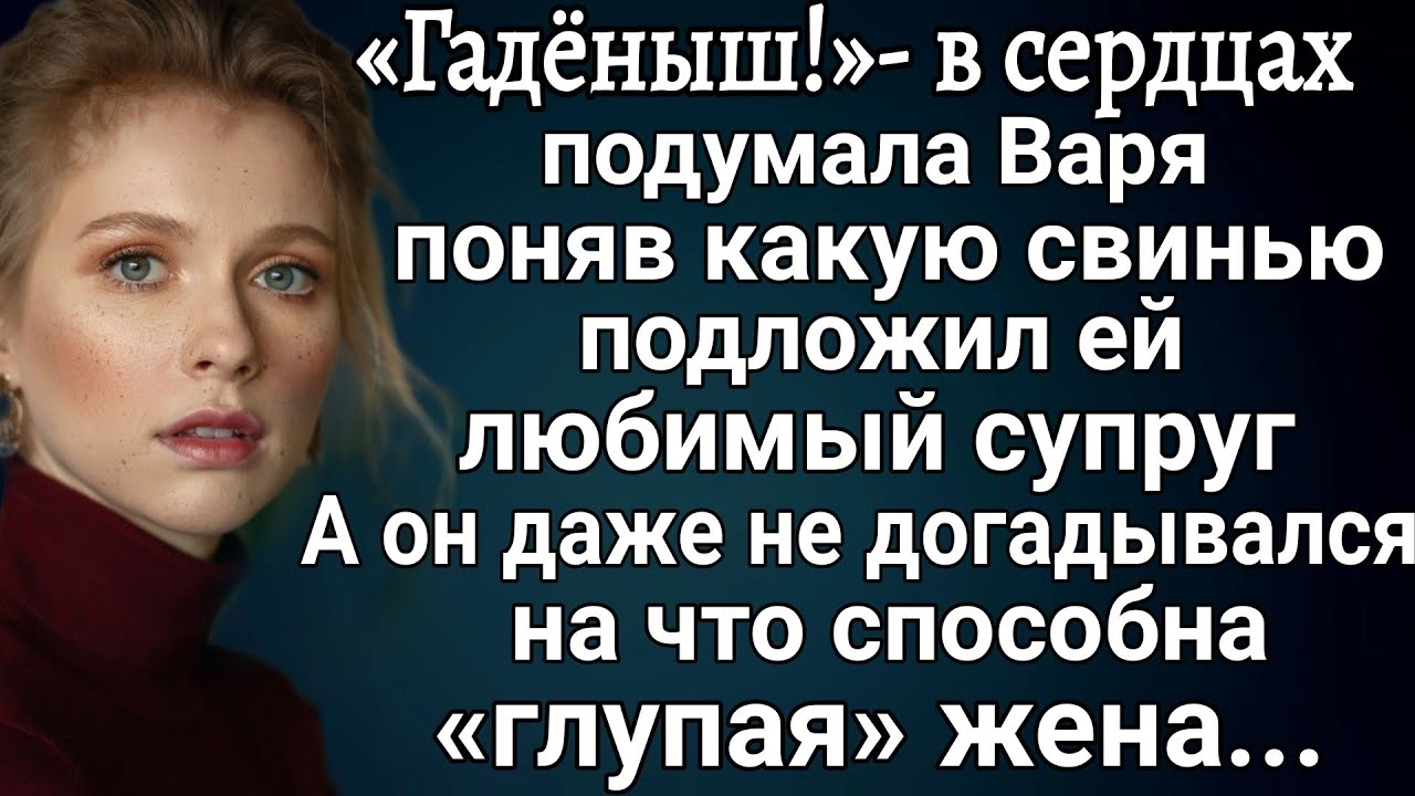 Варвара