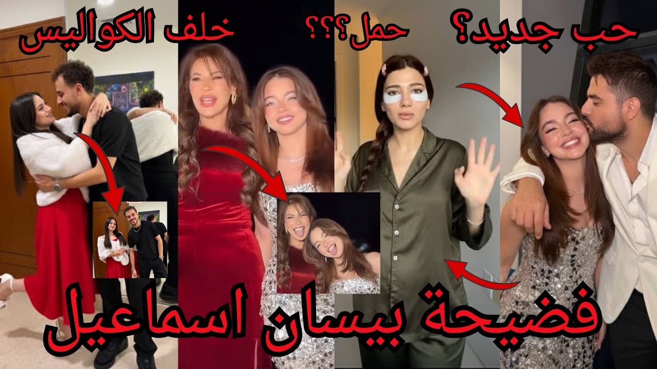 فضيحة شيرين بيوتي سكرانة وترقص بالشارع ! ولانا محمد تعلن خطوبتها ؟ وبيسان وهيفا وهبي رقص 😱