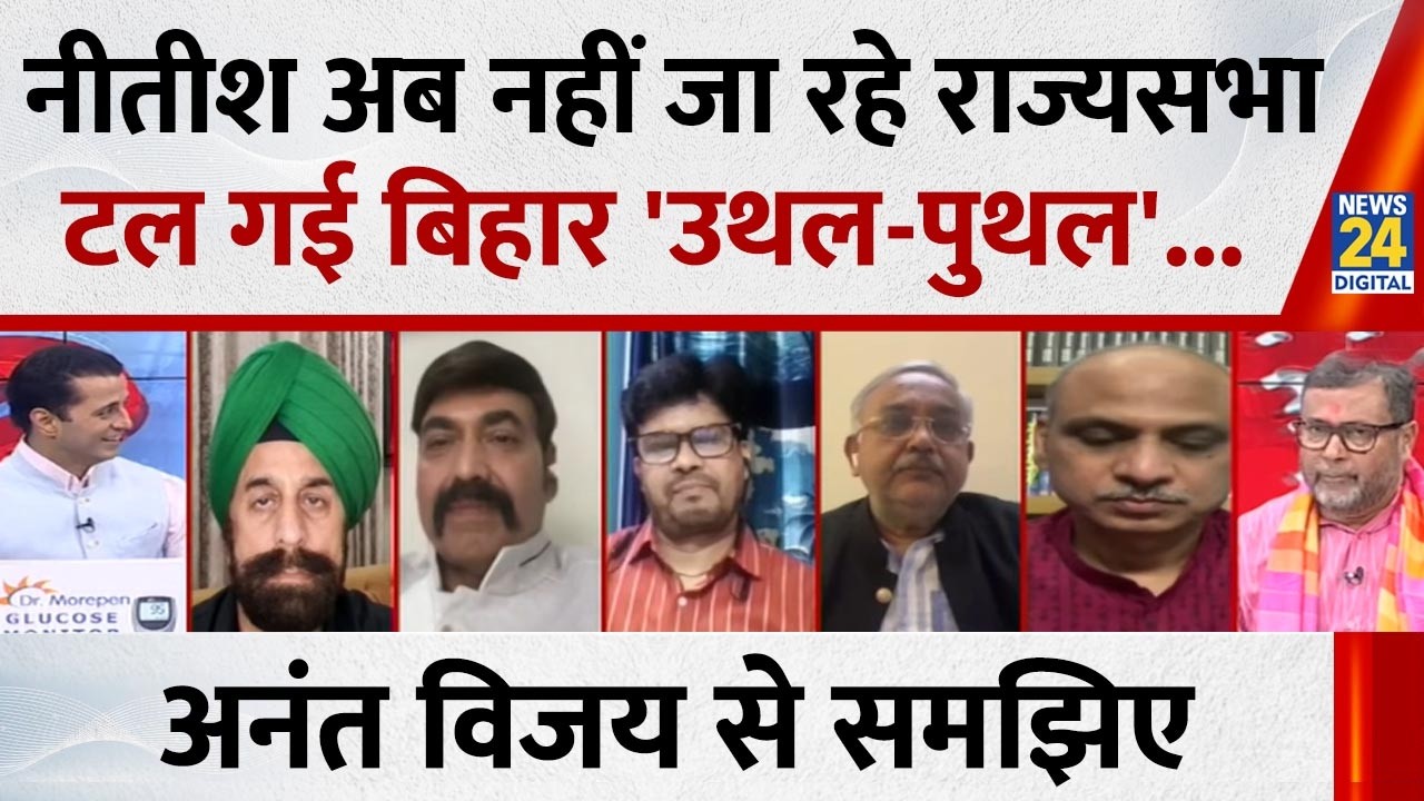 खेला होने में संदेह है, Bihar में तमाशा ज्यादा हो रहा है : Anant Vijay, वरिष्ठ पत्रकार