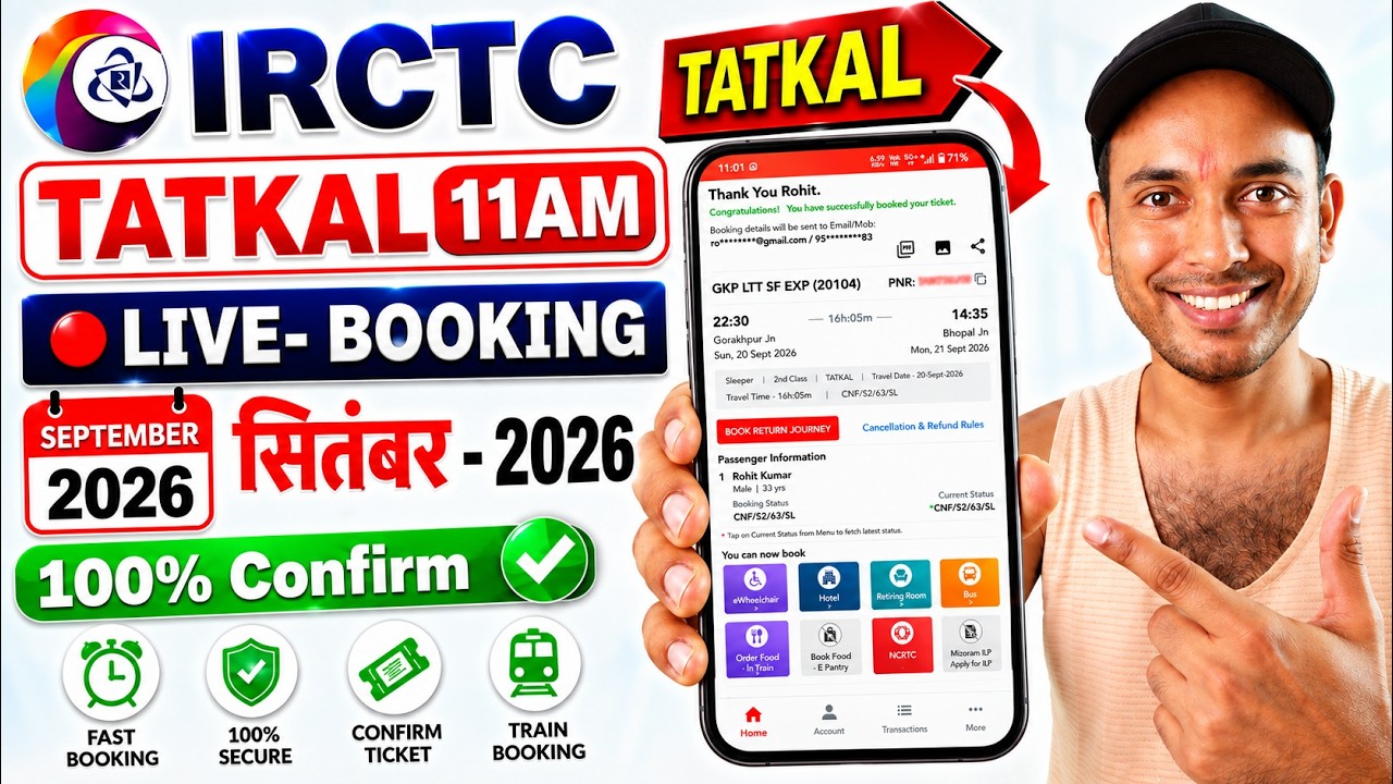 How to book a Tatkal ticket | Tatkal ticket booking on mobile | IRCTC Tatkal ticket booking