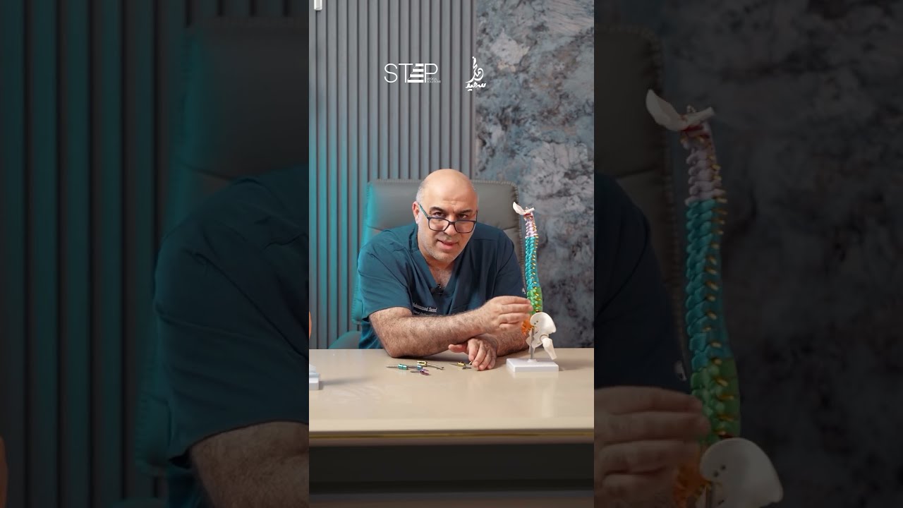 سوالف بالعظم | ح 4 | ادوات جراحة العمود الفقري