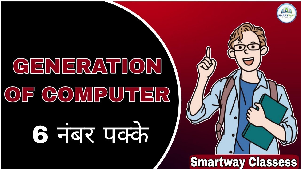 Generations of Computer | For SSC BCA MCA CCC and All competitive exams | @SmartwayClassess_offical