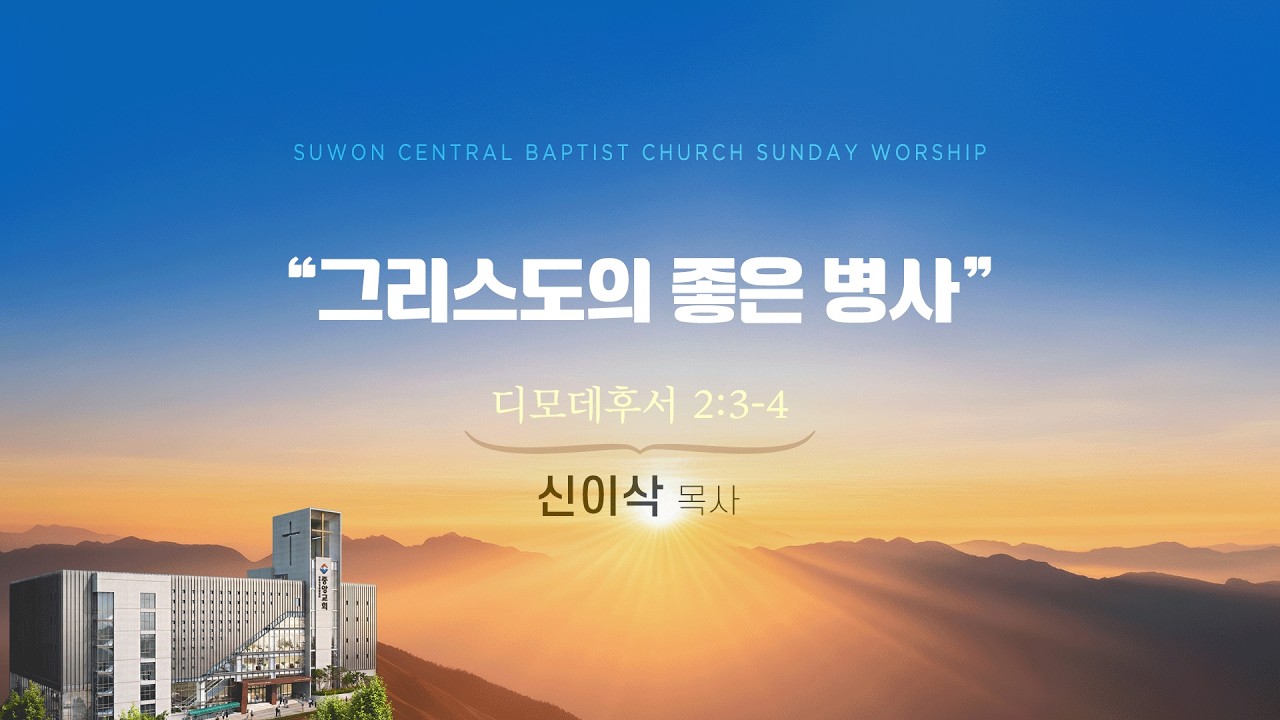 260308 주일 5부예배
