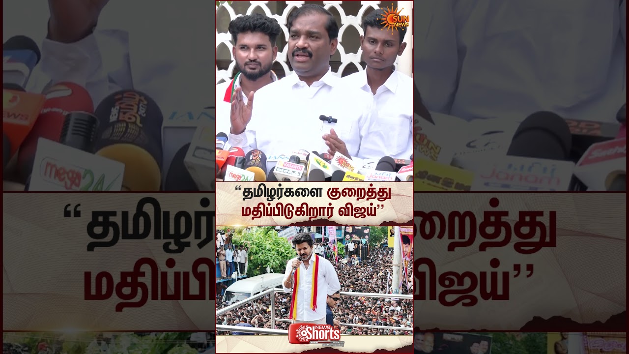 TVK Velmurugan Speech | TVK Vijay Speech | Velur | DMK Alliance | Sun News