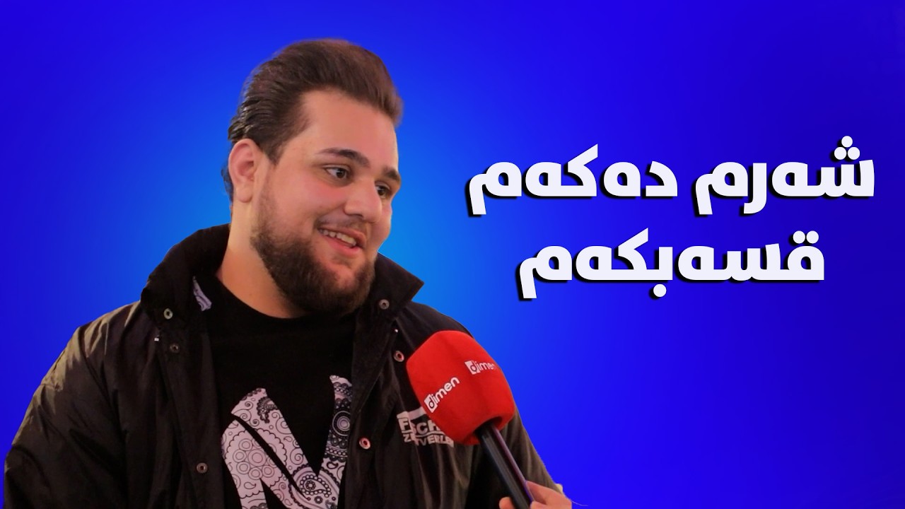 کاتژمێر 1ی نیوەڕۆ لەخەو هەڵدەستم.#بەرهەمی_کەناڵی_دیمەن