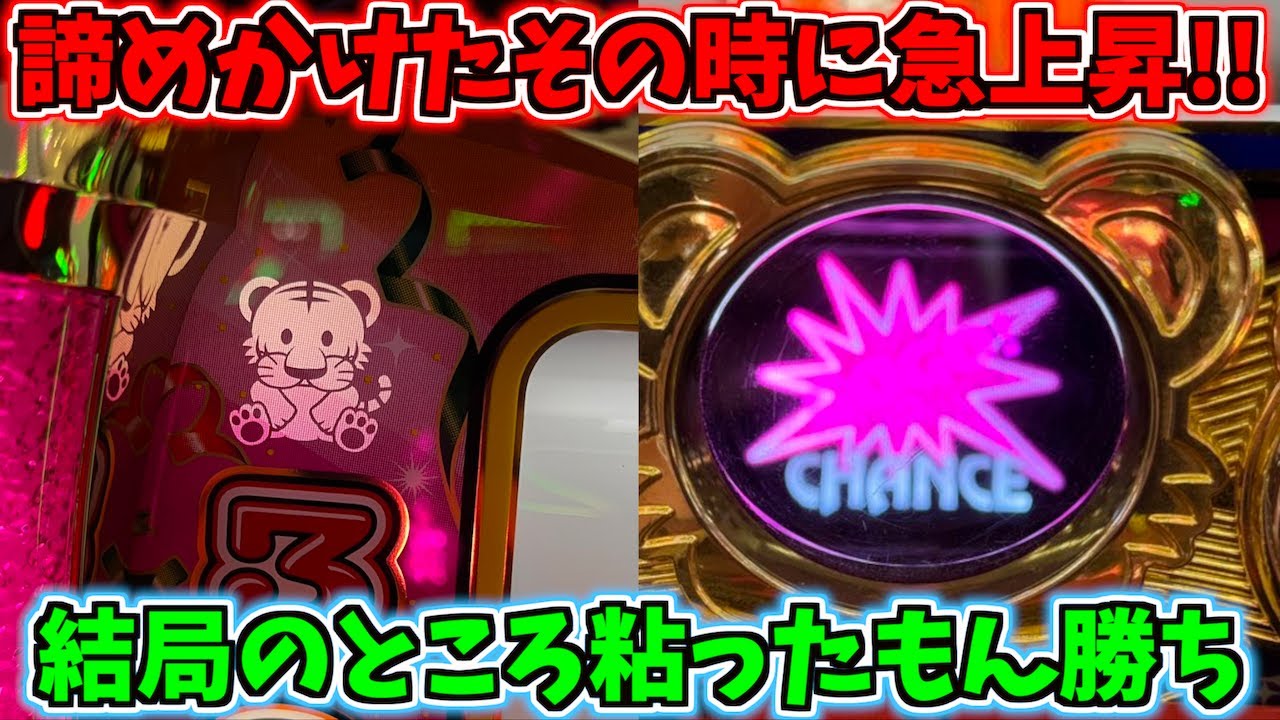 諦めかけたその時に急上昇のグラフになったジャグラー