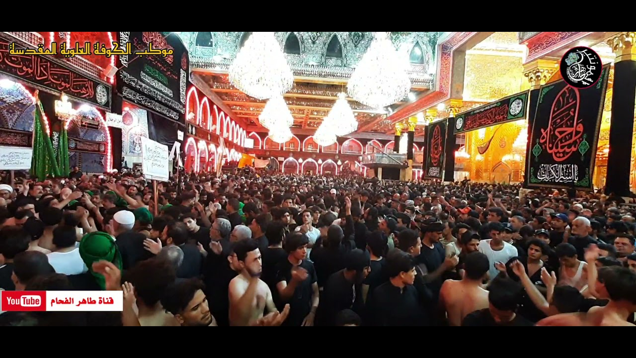 موكب عزاء الكوفة العلوية المقدسة / يوم الاربعين / الرادود سيد علي العوادي / المصور طاهر الفحام