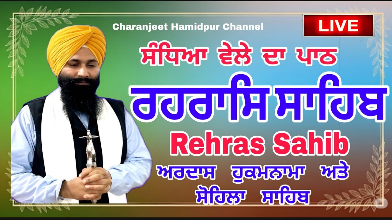 🛑 Rehras Sahib path -  ਰਹਰਾਸਿ ਸਾਹਿਬ - vol-8 | live Rehras | Rehras Sahib Path | charanjeet Hamidpur