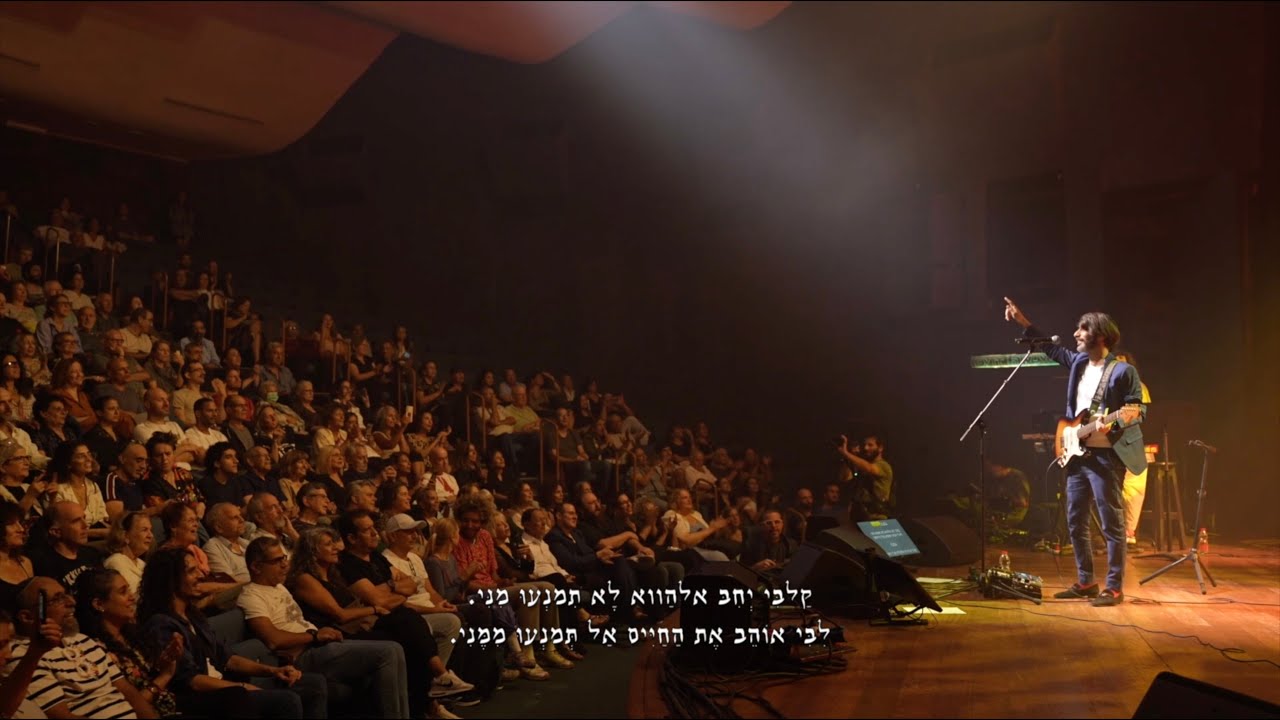לירון עמרם - לדמע עיני (גלבי) - Liron Amram - Ledama Eini (Galbi)