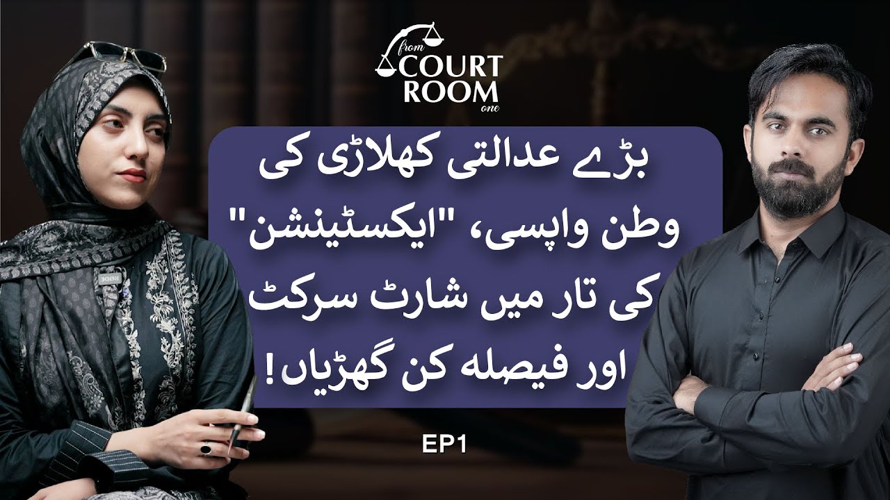 Big Judicial Player Returns | QFI's Extension's End Game | Final Showdown