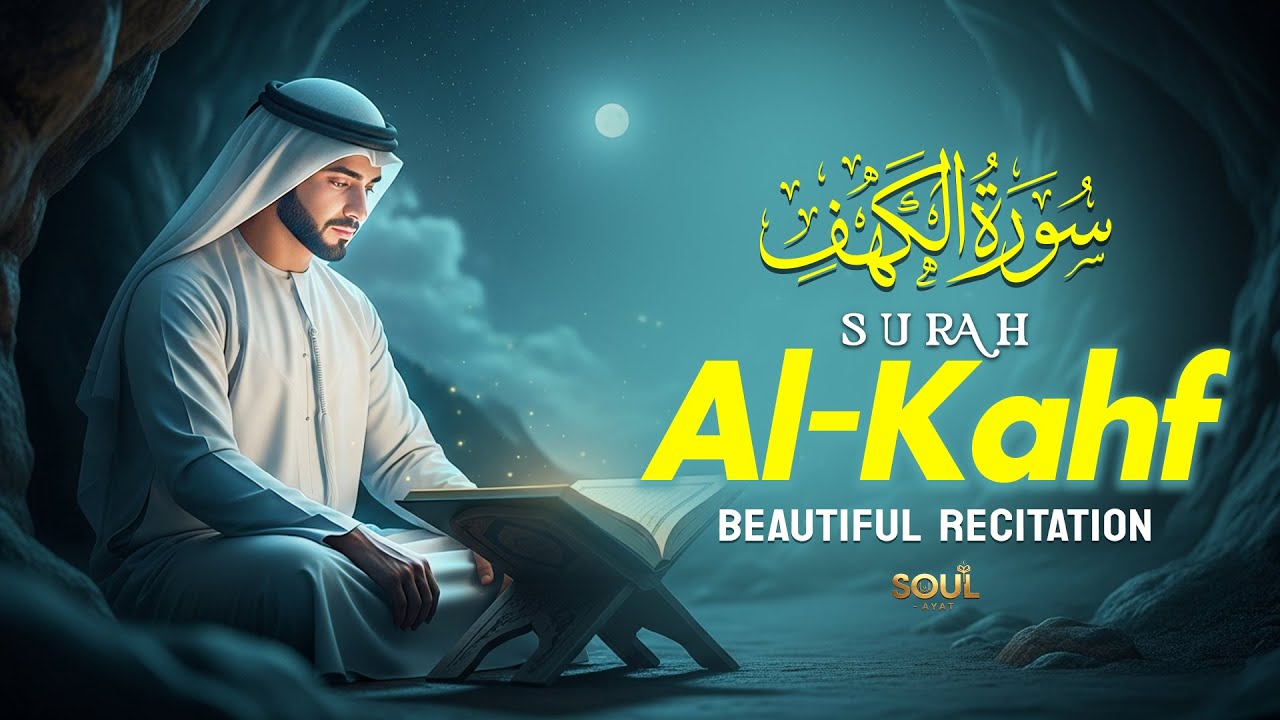 Surah Al Kahf  سورة الكهف)Beautiful Heart Moving Tilawat Creating Divine Love